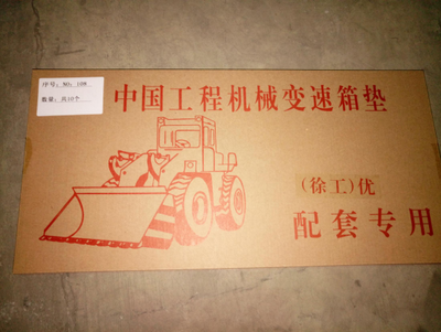 变速箱修理包盒装